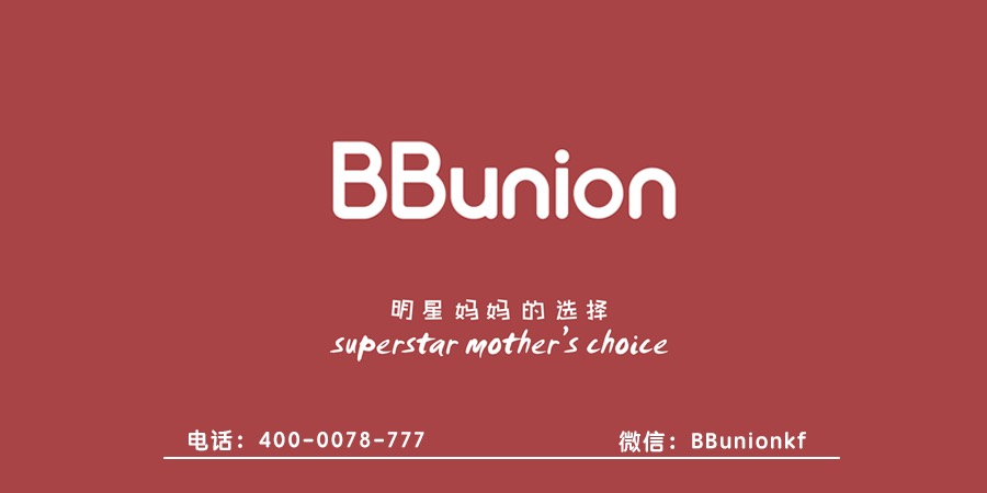 BBunion早教加盟:加盟早教需要很多的费用么 BBunion早教加盟:加盟早教需要很多的费用么